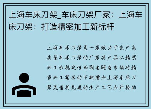 上海车床刀架_车床刀架厂家：上海车床刀架：打造精密加工新标杆